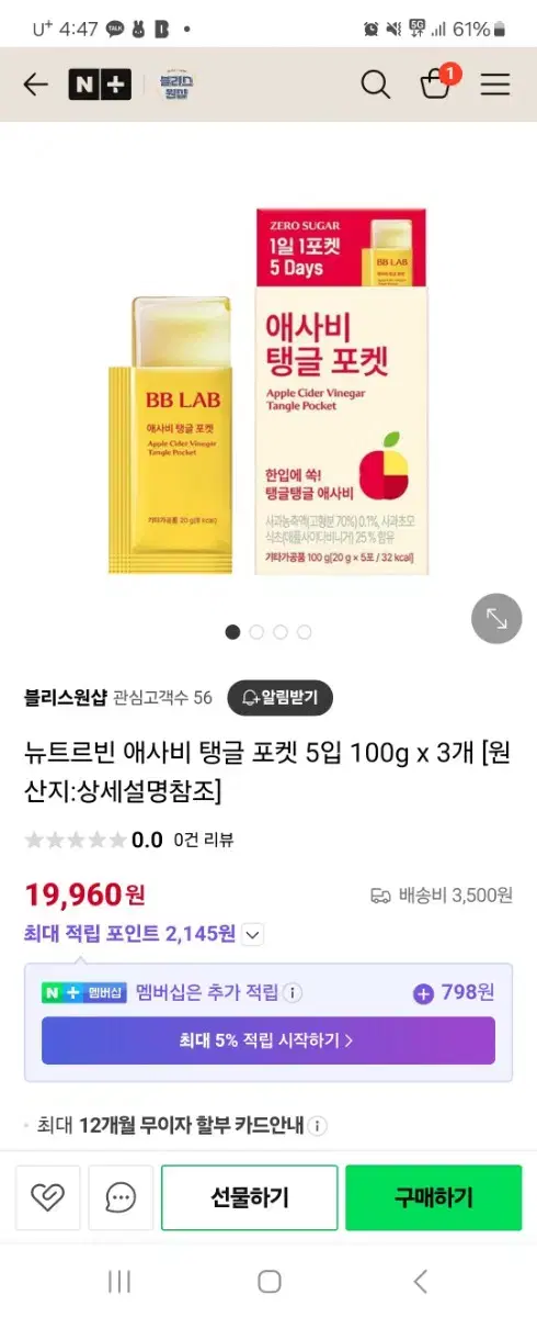 애사비탱글포켓 5입3박스